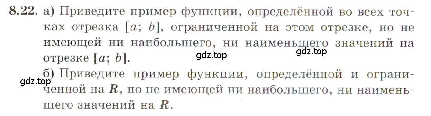 Условие номер 8.22 (страница 60) гдз по алгебре 10 класс Мордкович, Семенов, задачник 2 часть