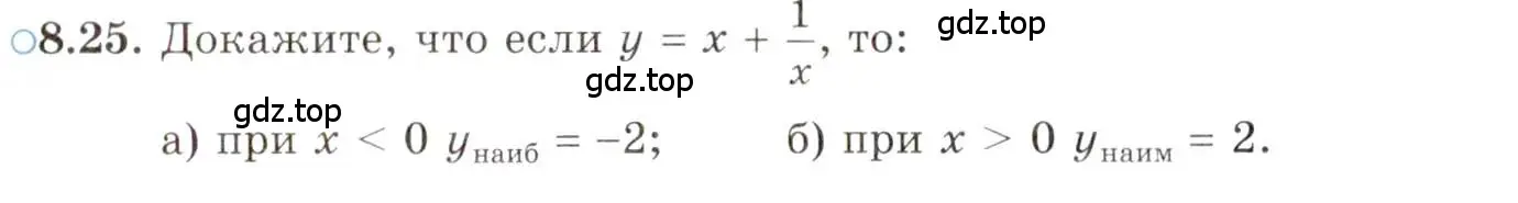 Условие номер 8.25 (страница 60) гдз по алгебре 10 класс Мордкович, Семенов, задачник 2 часть