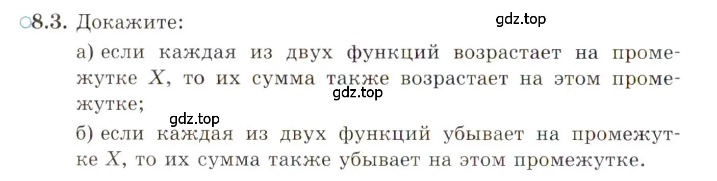 Условие номер 8.3 (страница 55) гдз по алгебре 10 класс Мордкович, Семенов, задачник 2 часть