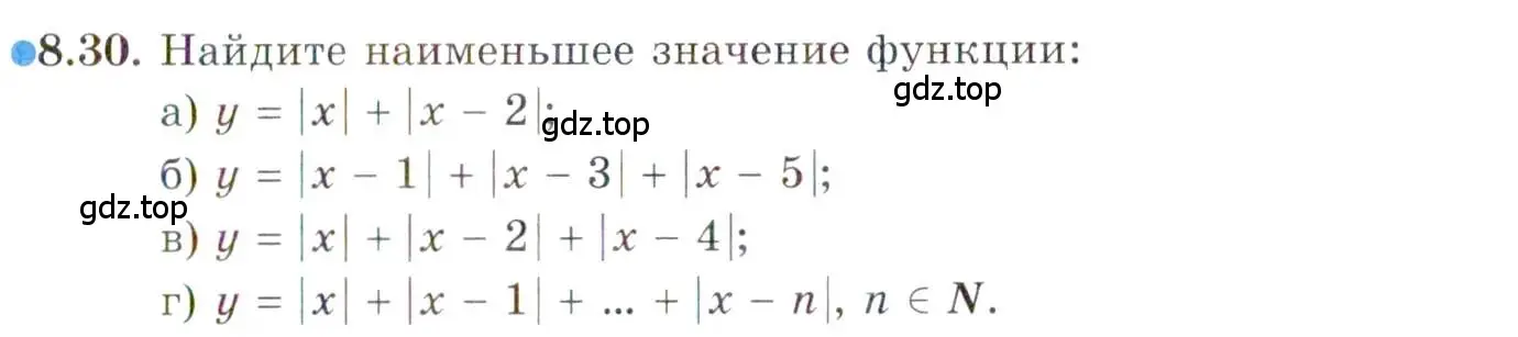 Условие номер 8.30 (страница 61) гдз по алгебре 10 класс Мордкович, Семенов, задачник 2 часть