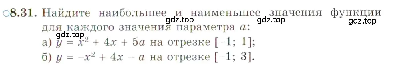 Условие номер 8.31 (страница 61) гдз по алгебре 10 класс Мордкович, Семенов, задачник 2 часть