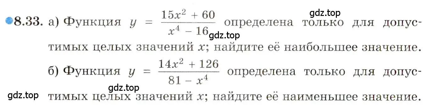 Условие номер 8.33 (страница 61) гдз по алгебре 10 класс Мордкович, Семенов, задачник 2 часть