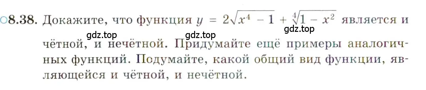 Условие номер 8.38 (страница 62) гдз по алгебре 10 класс Мордкович, Семенов, задачник 2 часть