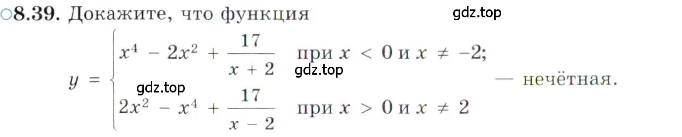 Условие номер 8.39 (страница 64) гдз по алгебре 10 класс Мордкович, Семенов, задачник 2 часть