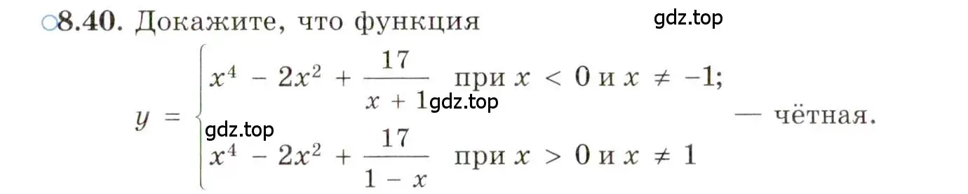 Условие номер 8.40 (страница 64) гдз по алгебре 10 класс Мордкович, Семенов, задачник 2 часть