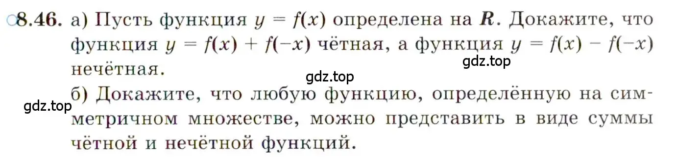 Условие номер 8.46 (страница 65) гдз по алгебре 10 класс Мордкович, Семенов, задачник 2 часть