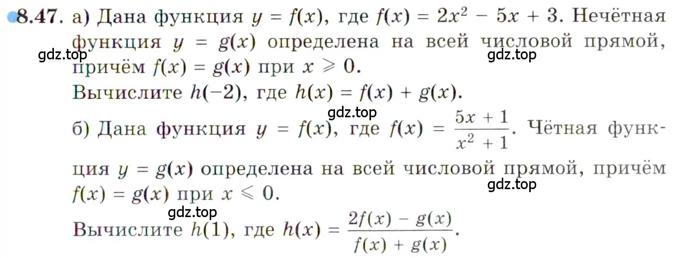 Условие номер 8.47 (страница 65) гдз по алгебре 10 класс Мордкович, Семенов, задачник 2 часть