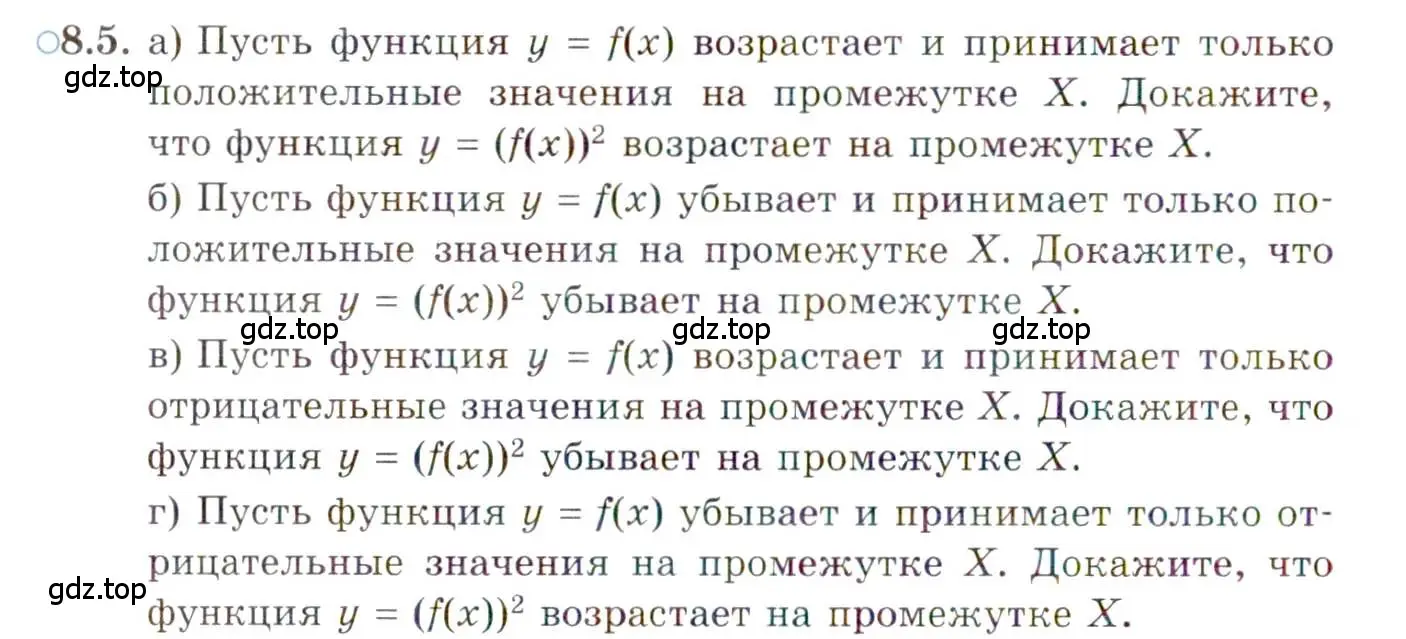 Условие номер 8.5 (страница 56) гдз по алгебре 10 класс Мордкович, Семенов, задачник 2 часть