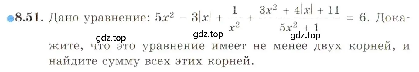 Условие номер 8.51 (страница 66) гдз по алгебре 10 класс Мордкович, Семенов, задачник 2 часть