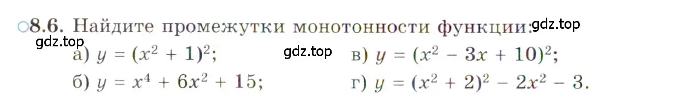 Условие номер 8.6 (страница 56) гдз по алгебре 10 класс Мордкович, Семенов, задачник 2 часть