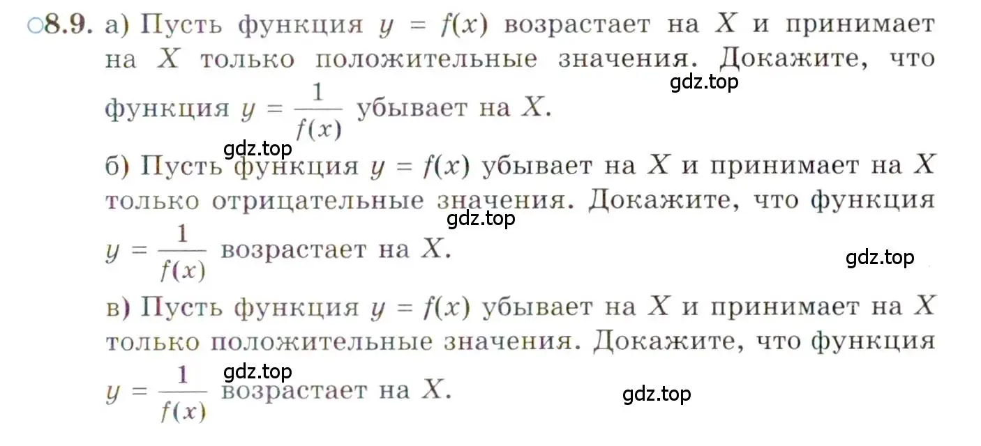 Условие номер 8.9 (страница 57) гдз по алгебре 10 класс Мордкович, Семенов, задачник 2 часть