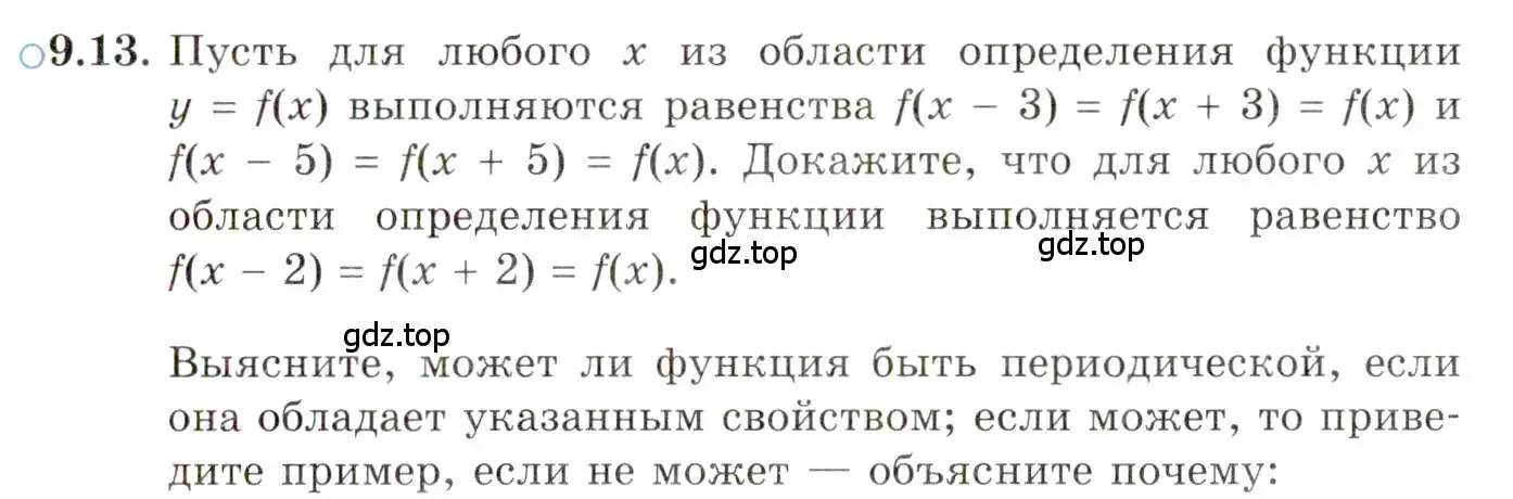 Условие номер 9.13 (страница 68) гдз по алгебре 10 класс Мордкович, Семенов, задачник 2 часть