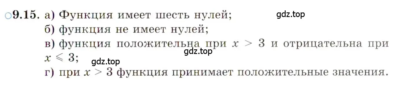 Условие номер 9.15 (страница 69) гдз по алгебре 10 класс Мордкович, Семенов, задачник 2 часть