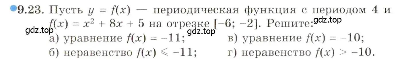 Условие номер 9.23 (страница 70) гдз по алгебре 10 класс Мордкович, Семенов, задачник 2 часть