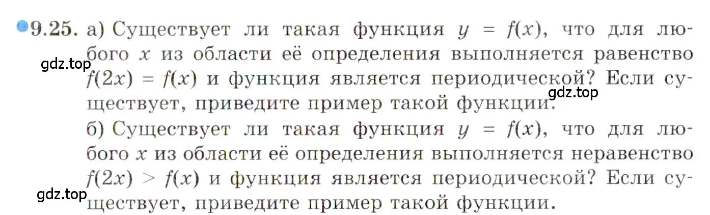 Условие номер 9.25 (страница 71) гдз по алгебре 10 класс Мордкович, Семенов, задачник 2 часть