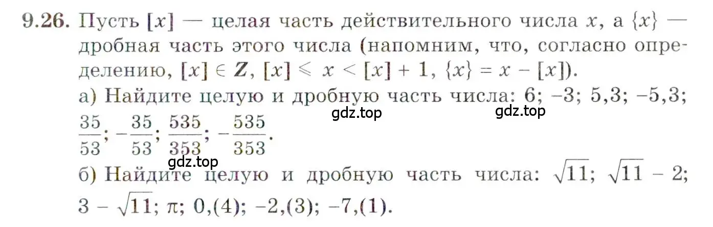 Условие номер 9.26 (страница 71) гдз по алгебре 10 класс Мордкович, Семенов, задачник 2 часть