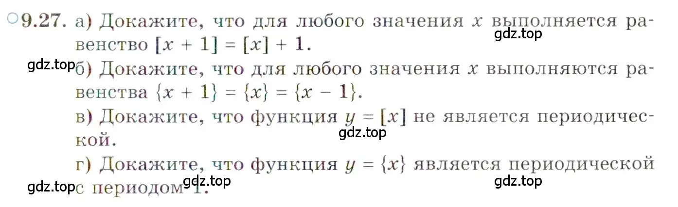 Условие номер 9.27 (страница 71) гдз по алгебре 10 класс Мордкович, Семенов, задачник 2 часть