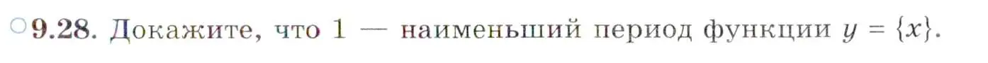 Условие номер 9.28 (страница 71) гдз по алгебре 10 класс Мордкович, Семенов, задачник 2 часть