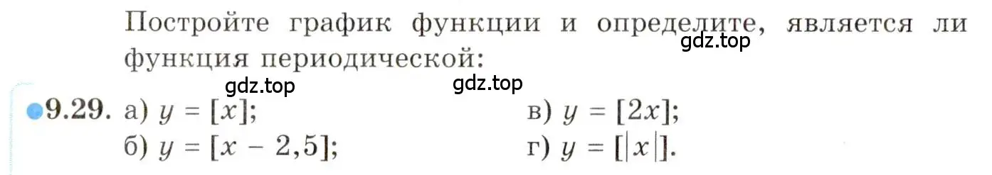 Условие номер 9.29 (страница 71) гдз по алгебре 10 класс Мордкович, Семенов, задачник 2 часть