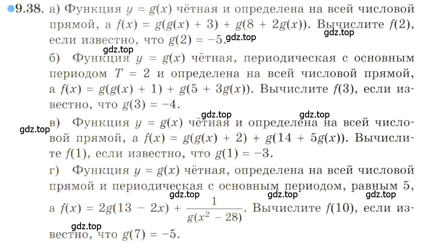 Условие номер 9.38 (страница 72) гдз по алгебре 10 класс Мордкович, Семенов, задачник 2 часть