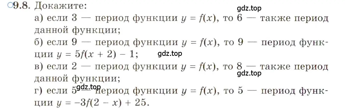 Условие номер 9.8 (страница 68) гдз по алгебре 10 класс Мордкович, Семенов, задачник 2 часть