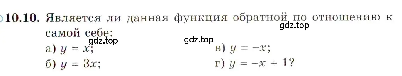 Условие номер 10.10 (страница 75) гдз по алгебре 10 класс Мордкович, Семенов, задачник 2 часть