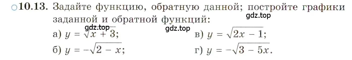 Условие номер 10.13 (страница 76) гдз по алгебре 10 класс Мордкович, Семенов, задачник 2 часть