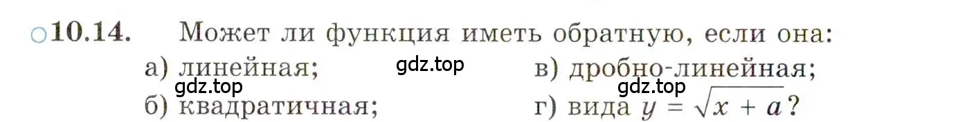 Условие номер 10.14 (страница 76) гдз по алгебре 10 класс Мордкович, Семенов, задачник 2 часть