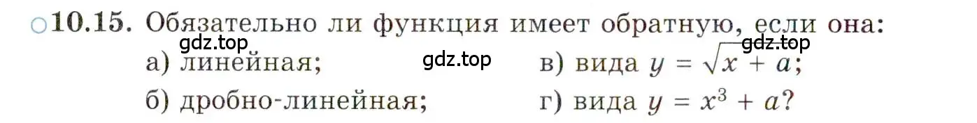 Условие номер 10.15 (страница 76) гдз по алгебре 10 класс Мордкович, Семенов, задачник 2 часть