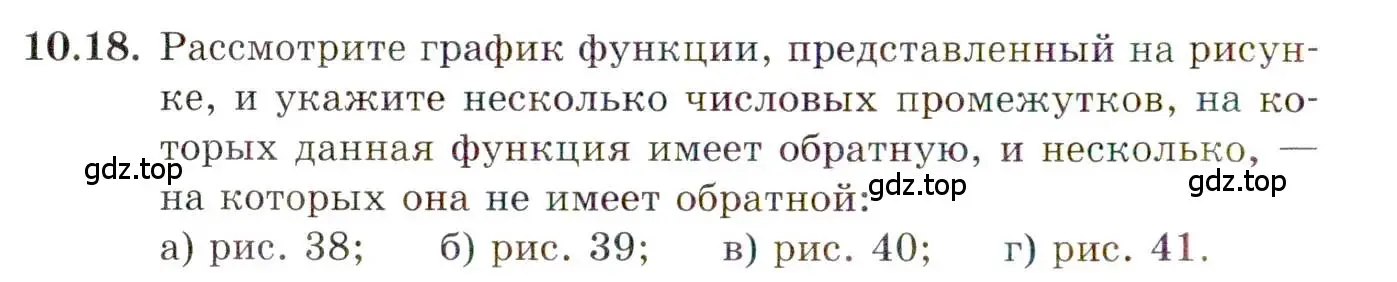 Условие номер 10.18 (страница 76) гдз по алгебре 10 класс Мордкович, Семенов, задачник 2 часть