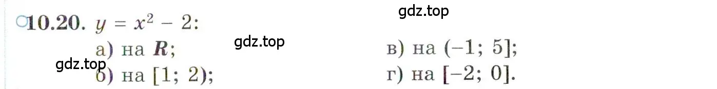 Условие номер 10.20 (страница 76) гдз по алгебре 10 класс Мордкович, Семенов, задачник 2 часть