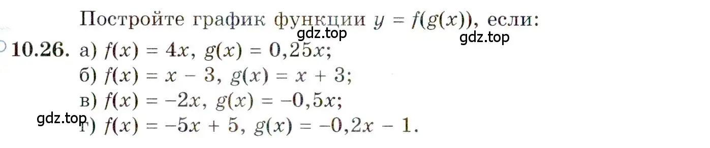 Условие номер 10.26 (страница 78) гдз по алгебре 10 класс Мордкович, Семенов, задачник 2 часть