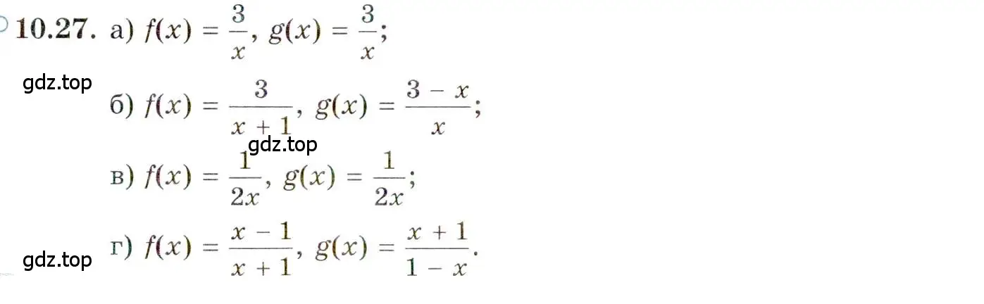 Условие номер 10.27 (страница 78) гдз по алгебре 10 класс Мордкович, Семенов, задачник 2 часть