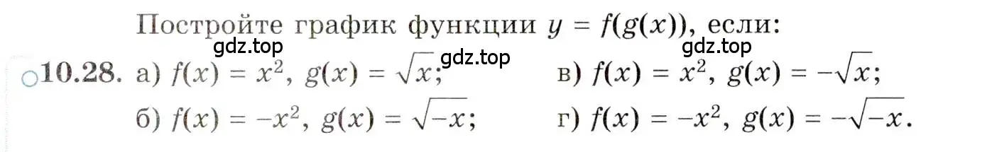 Условие номер 10.28 (страница 78) гдз по алгебре 10 класс Мордкович, Семенов, задачник 2 часть