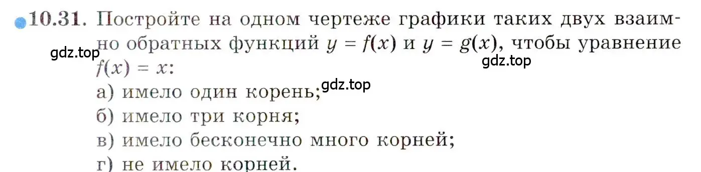 Условие номер 10.31 (страница 79) гдз по алгебре 10 класс Мордкович, Семенов, задачник 2 часть