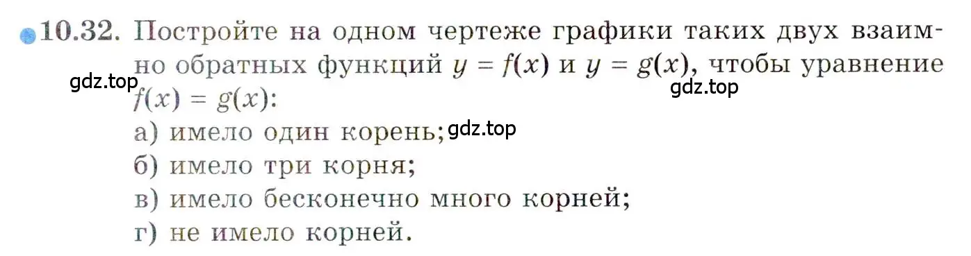 Условие номер 10.32 (страница 79) гдз по алгебре 10 класс Мордкович, Семенов, задачник 2 часть