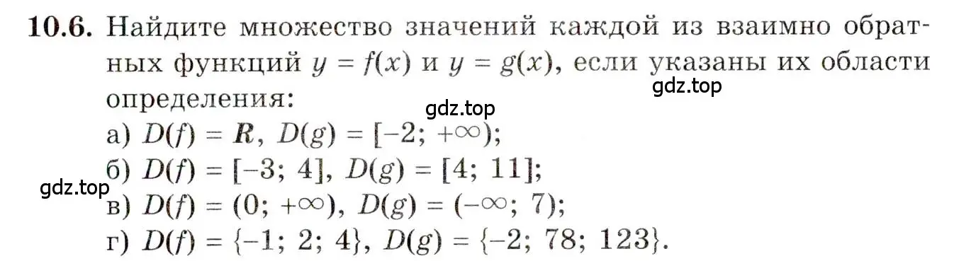 Условие номер 10.6 (страница 74) гдз по алгебре 10 класс Мордкович, Семенов, задачник 2 часть