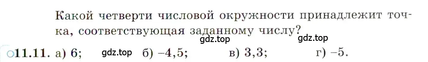 Условие номер 11.11 (страница 81) гдз по алгебре 10 класс Мордкович, Семенов, задачник 2 часть