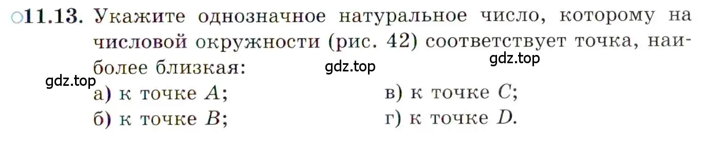 Условие номер 11.13 (страница 81) гдз по алгебре 10 класс Мордкович, Семенов, задачник 2 часть