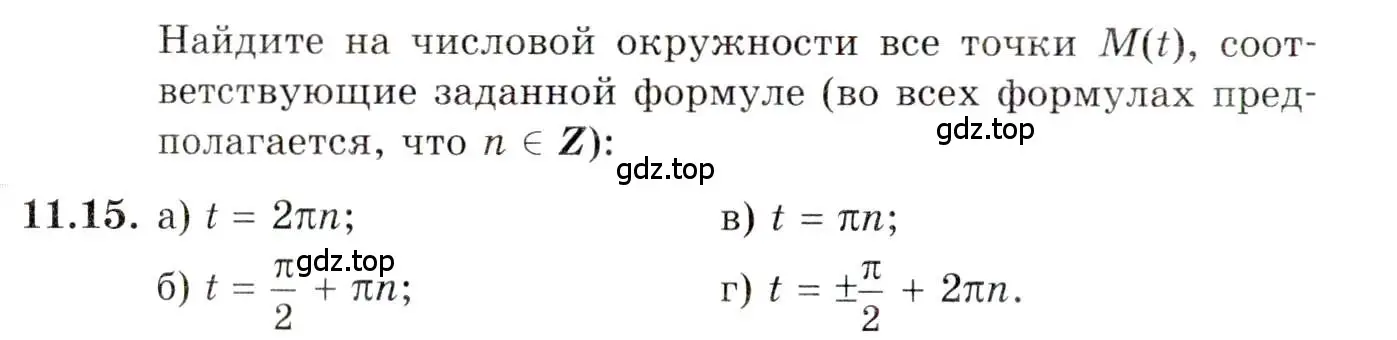 Условие номер 11.15 (страница 81) гдз по алгебре 10 класс Мордкович, Семенов, задачник 2 часть