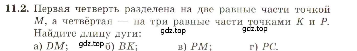 Условие номер 11.2 (страница 79) гдз по алгебре 10 класс Мордкович, Семенов, задачник 2 часть