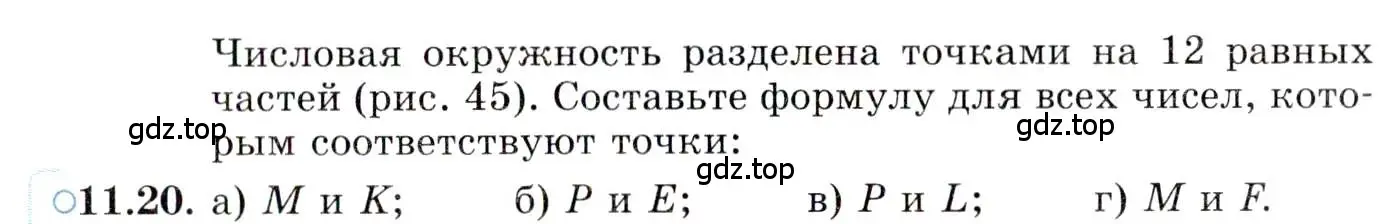 Условие номер 11.20 (страница 82) гдз по алгебре 10 класс Мордкович, Семенов, задачник 2 часть