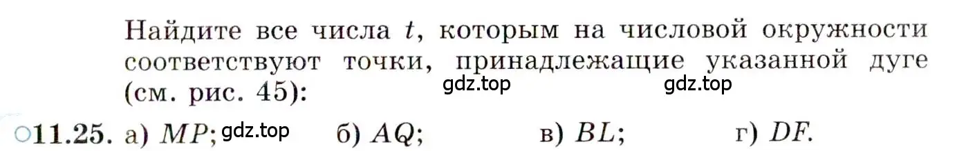 Условие номер 11.25 (страница 83) гдз по алгебре 10 класс Мордкович, Семенов, задачник 2 часть