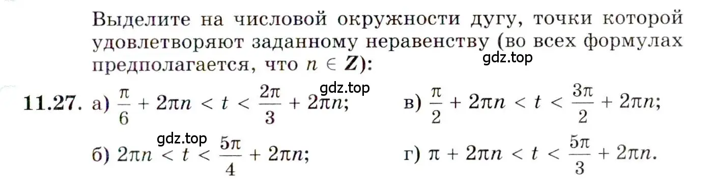 Условие номер 11.27 (страница 83) гдз по алгебре 10 класс Мордкович, Семенов, задачник 2 часть