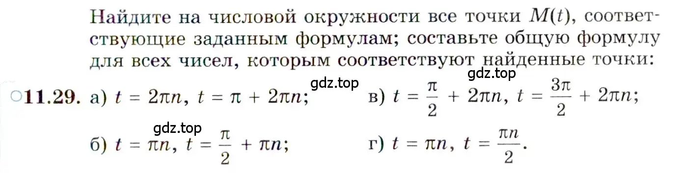 Условие номер 11.29 (страница 83) гдз по алгебре 10 класс Мордкович, Семенов, задачник 2 часть