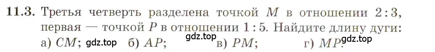 Условие номер 11.3 (страница 80) гдз по алгебре 10 класс Мордкович, Семенов, задачник 2 часть