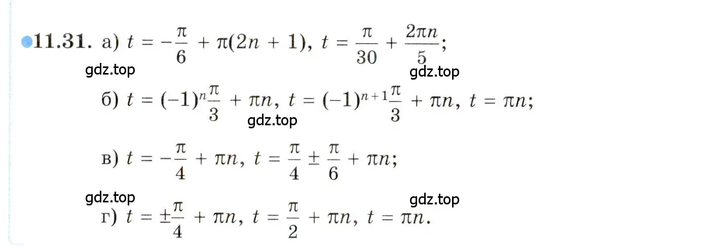 Условие номер 11.31 (страница 83) гдз по алгебре 10 класс Мордкович, Семенов, задачник 2 часть