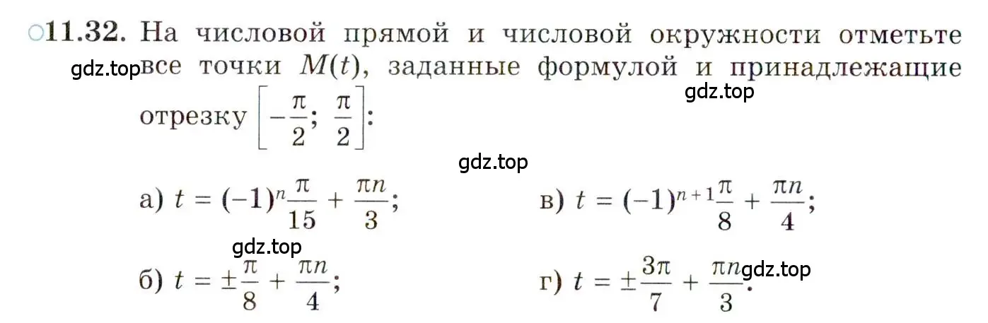 Условие номер 11.32 (страница 84) гдз по алгебре 10 класс Мордкович, Семенов, задачник 2 часть