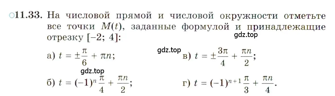 Условие номер 11.33 (страница 84) гдз по алгебре 10 класс Мордкович, Семенов, задачник 2 часть