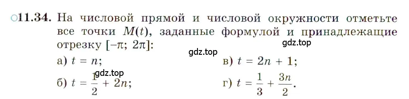 Условие номер 11.34 (страница 84) гдз по алгебре 10 класс Мордкович, Семенов, задачник 2 часть